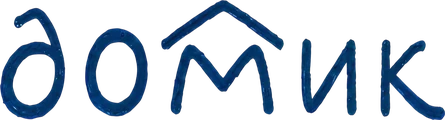 Домик